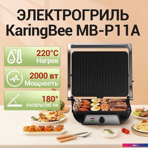 Электрогриль KaringBee MB-P11A