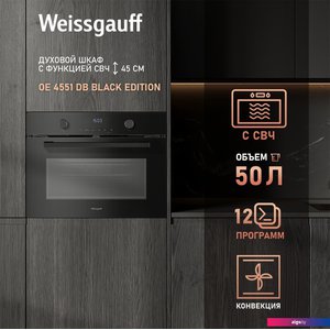 Weissgauff OE 4551 DB Black Edition