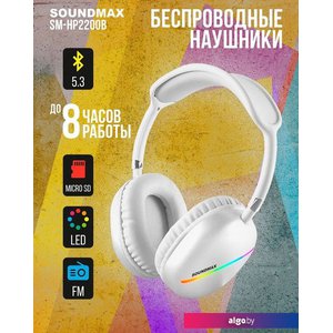 Наушники Soundmax SM-HP2200B (белый)