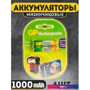 Аккумулятор GP AAA 1000mAh 2 шт.