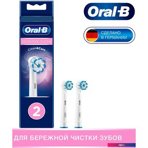 Сменная насадка Oral-B Sensitive Clean EB60-2 (2 шт)