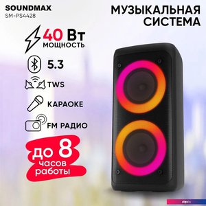 Беспроводная колонка Soundmax SM-PS4428