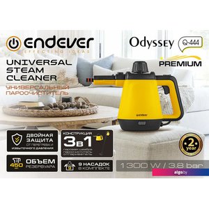 Пароочиститель Endever Odyssey Q-444