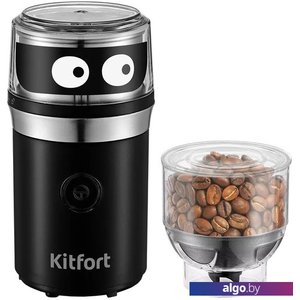 Электрическая кофемолка Kitfort KT-799
