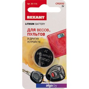 Батарейка Rexant CR2032 30-1114