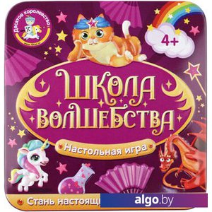 Настольная игра Десятое королевство Школа волшебства 03559