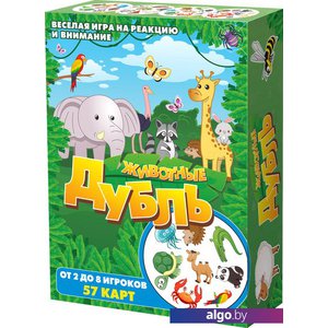 Настольная игра Нескучные игры Дубль. Животные 8462