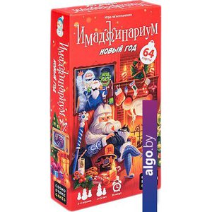 Настольная игра Cosmodrome Games Имаджинариум. Новый год SW20200722