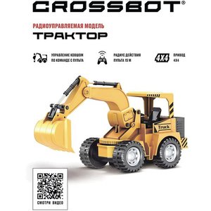 Спецтехника Crossbot Трактор-экскаватор 870647