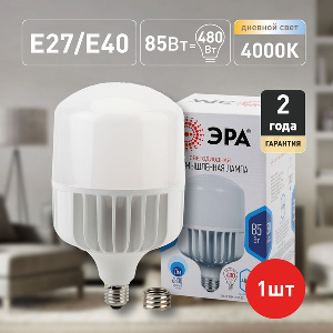 Светодиодная лампа ЭРА LED E27/E40 85 Вт 4000 К Б0032087