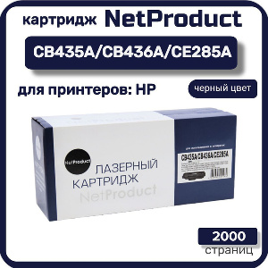 Картридж NetProduct N-CB435A/CB436A