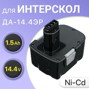 Аккумулятор Интерскол БА-1.5/14.4 (14.4В/1.5 Ah)