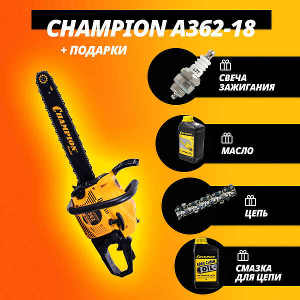 Бензопила CHAMPION A362-18