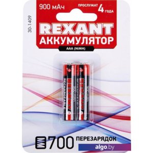 Аккумуляторы Rexant AAA 900mAh 2шт 30-1409