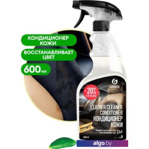 Автохимия и автокосметика для салона Grass Очиститель-кондиционер кожи Leather Cleaner Conditioner 600мл