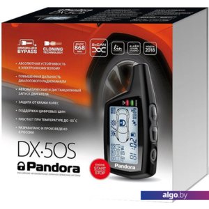 Автосигнализация Pandora DX-50 S
