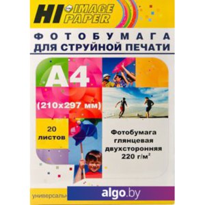 Фотобумага Hi-Black Hi-Image Глянцевая двусторонняя А4 220 г/кв.м. 20 л [A21135]