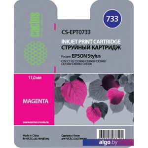 Картридж CACTUS CS-EPT0733 (аналог Epson T0733)