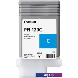 Картридж Canon PFI-120C