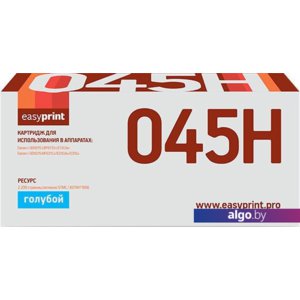 Картридж easyprint LC 045H C (аналог Canon Cartridge 045H C)