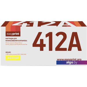 Картридж easyprint LH-CF412A (аналог HP CF412A)