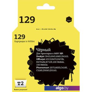 Картридж T2 IC-H9364 (аналог HP 129 (C9364HE))