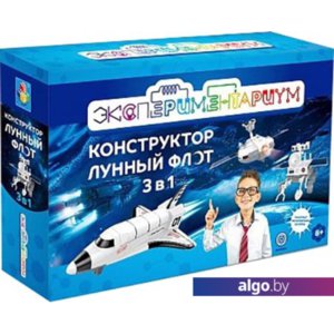 Конструктор 1toy Экспериментариум Т17497 Лунный флот 3 в 1 на солнечной батарее