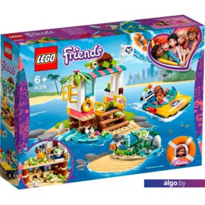 Конструктор LEGO Friends 41376 Спасение черепах