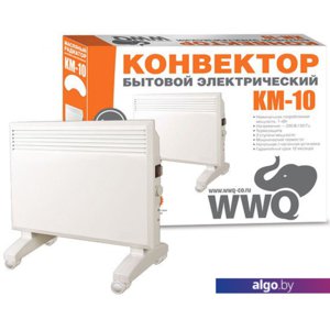 Конвектор WWQ KM-10