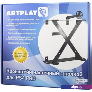 Кронштейн Artplays ACPS4134