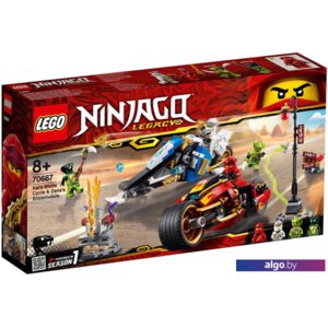 Конструктор LEGO Ninjago 70667 Мотоцикл-клинок Кая и снегоход Зейна