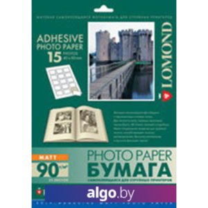 Самоклеящаяся бумага Lomond Самоклеющаяся А4 15 дел 90 г/кв.м. 25 листов (2212063)