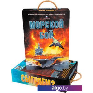 Настольная игра Биплант Морской бой. Версия 2.0 (10023)