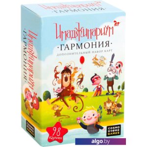 Настольная игра Cosmodrome Games Имаджинариум. Гармония 52076