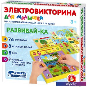 Настольная игра Десятое королевство Электровикторина для малышей Развивай-ка 04217