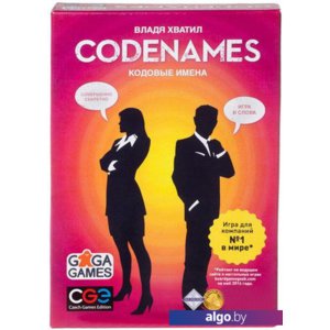 Настольная игра GaGa Games Кодовые Имена (Codenames) [GG041]