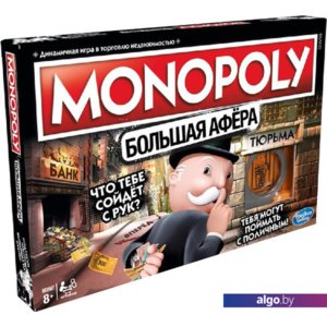 Настольная игра Hasbro Монополия. Большая афера