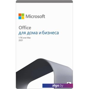 Пакет офисных программ Microsoft Office 2021 Для дома и бизнеса BOX (1 ПК, бессрочная лицензия)