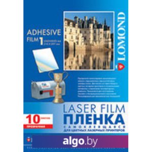 Пленка для ламинирования Lomond PET Self-Adhesive Clear Laser Film 100мкм 10л (1703411)