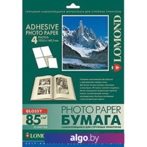 Самоклеящаяся бумага Lomond Самоклеющаяся А4 4 дел 85 г/кв.м. 25 листов (2410023)