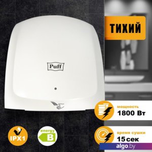 Сушилка для рук Puff 8817