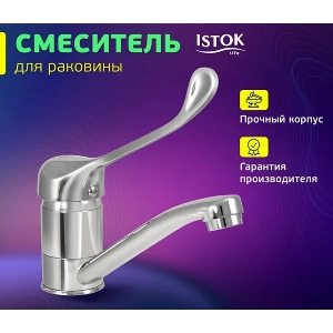 Смеситель Istok life Luxe 0402.310