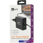Сетевое зарядное ACD ACD-P602W-V1B Сетевое зарядное ACD ACD-P602W-V1B