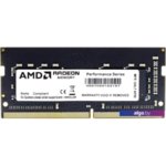 Оперативная память AMD Radeon 16GB DDR4 SODIMM PC4-25600 R9416G3206S2S-UO Оперативная память AMD Radeon 16GB DDR4 SODIMM PC4-25600 R9416G3206S2S-UO