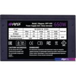 Блок питания Hiper HPP-650 Блок питания Hiper HPP-650