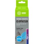 Чернила CACTUS CS-EPT6732B Чернила CACTUS CS-EPT6732B