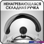 Чайник Lara LR00-40 Чайник Lara LR00-40