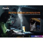 Фонарь Fenix C6 V3.0 Фонарь Fenix C6 V3.0