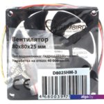Кулер для корпуса Gembird D8025HM-3 Кулер для корпуса Gembird D8025HM-3