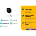 IP-камера TP-Link Tapo C110 IP-камера TP-Link Tapo C110